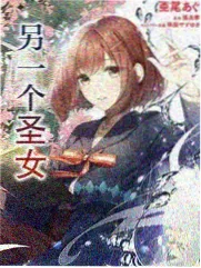 《回声博物馆》另类小说